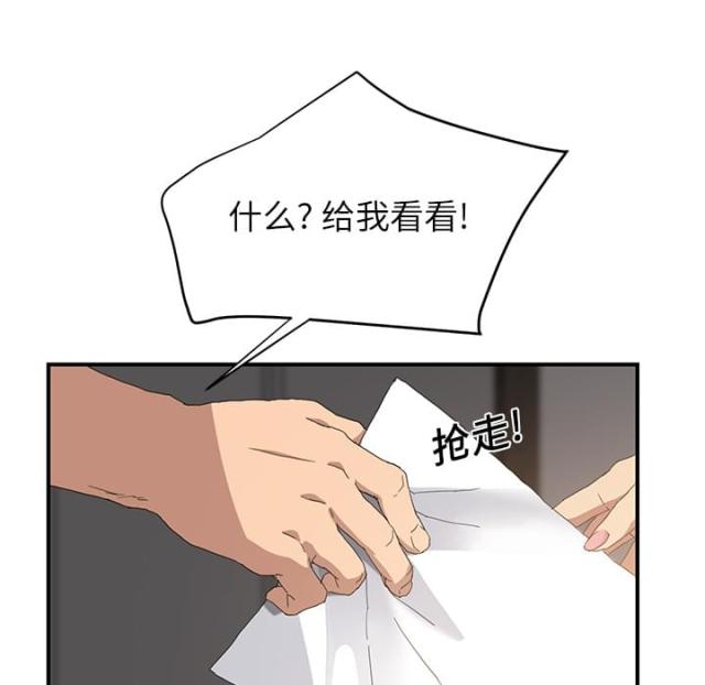 《临界暧昧》漫画最新章节第29话免费下拉式在线观看章节第【42】张图片