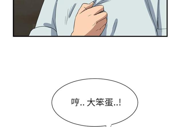 《临界暧昧》漫画最新章节第15话免费下拉式在线观看章节第【26】张图片