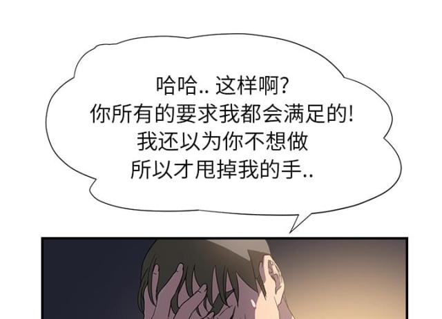 《临界暧昧》漫画最新章节第14话免费下拉式在线观看章节第【20】张图片