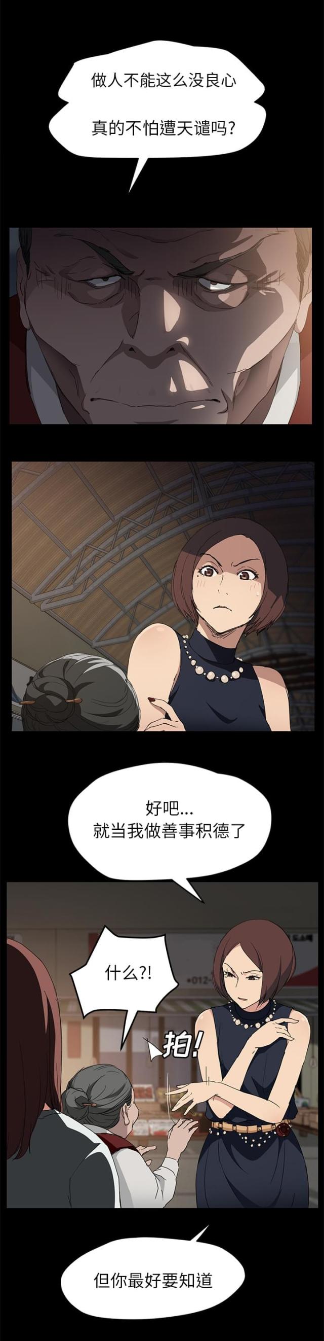 《临界暧昧》漫画最新章节第66话免费下拉式在线观看章节第【7】张图片