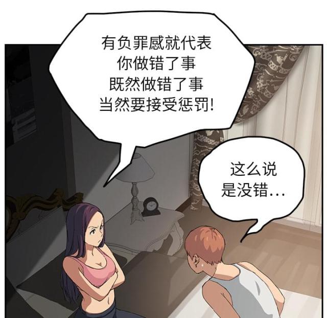 《临界暧昧》漫画最新章节第42话免费下拉式在线观看章节第【39】张图片