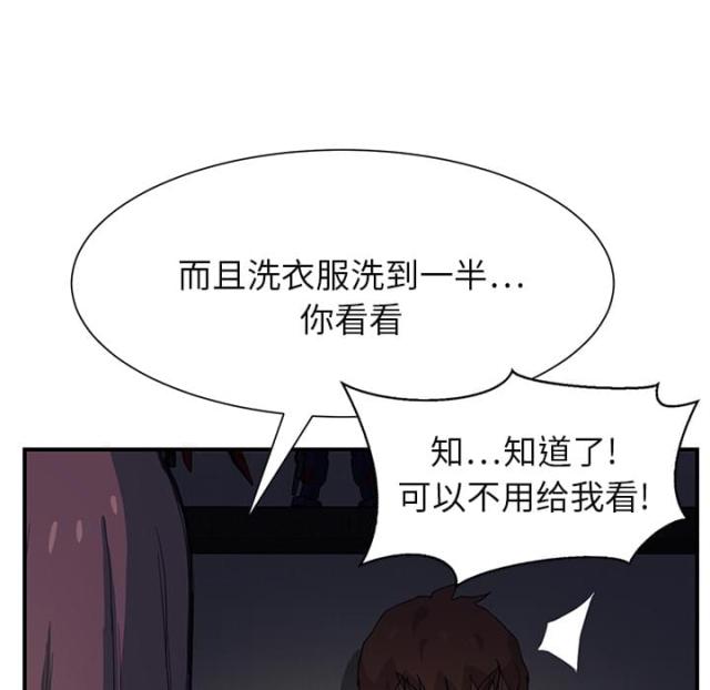 《临界暧昧》漫画最新章节第20话免费下拉式在线观看章节第【8】张图片