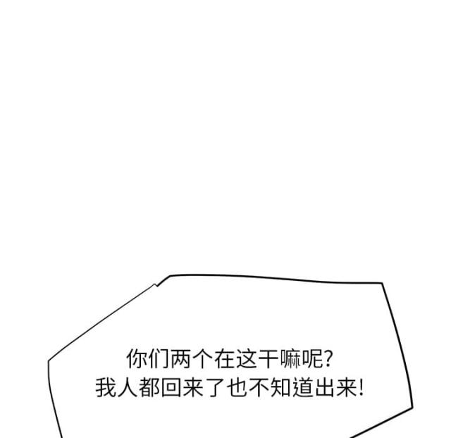 《临界暧昧》漫画最新章节第28话免费下拉式在线观看章节第【14】张图片