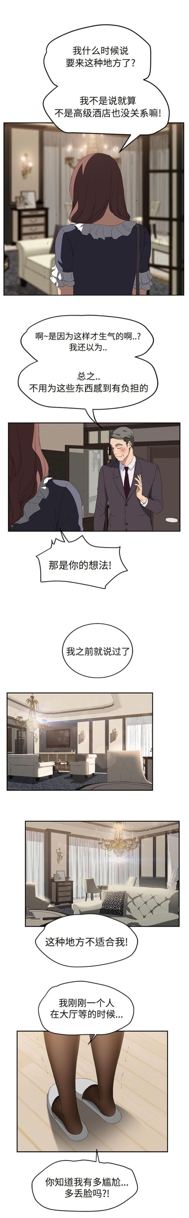 《临界暧昧》漫画最新章节第59话免费下拉式在线观看章节第【12】张图片