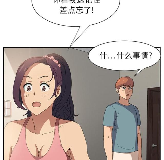 《临界暧昧》漫画最新章节第7话免费下拉式在线观看章节第【3】张图片