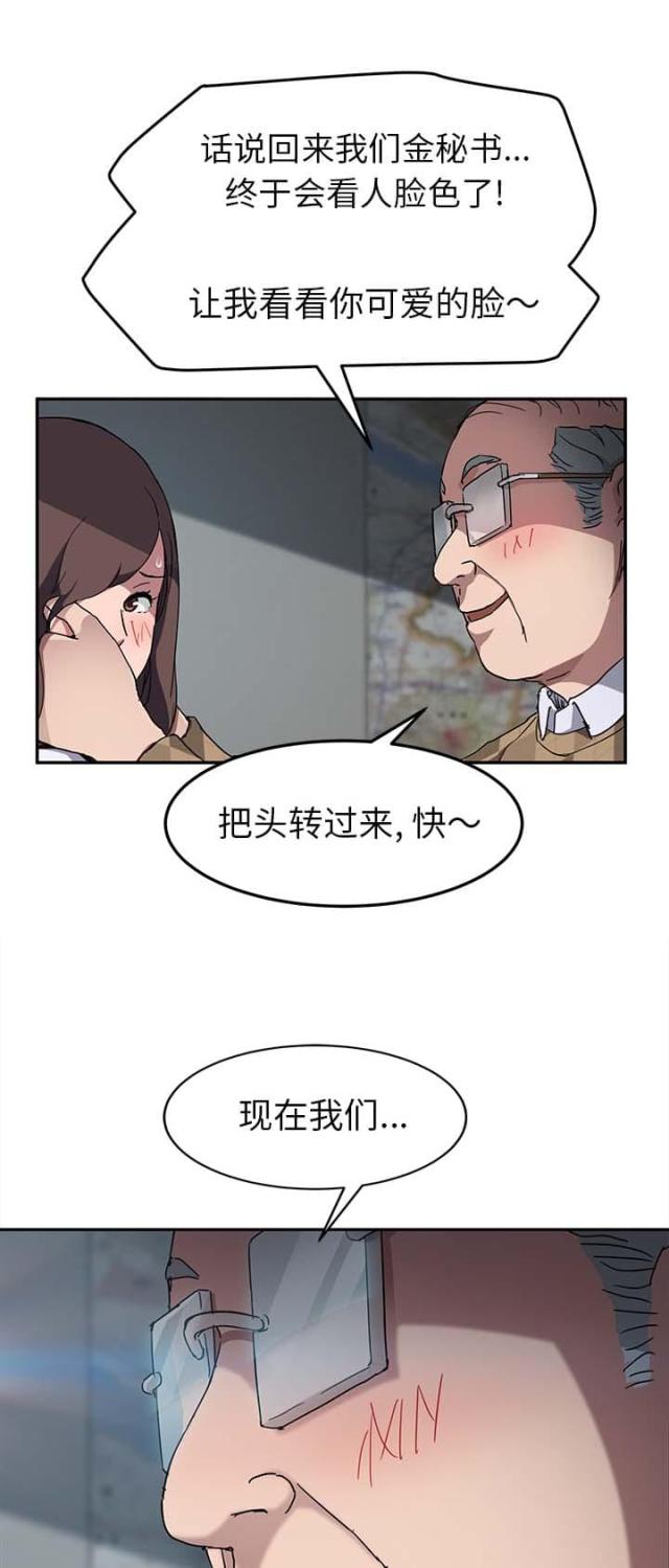 《临界暧昧》漫画最新章节第77话免费下拉式在线观看章节第【6】张图片