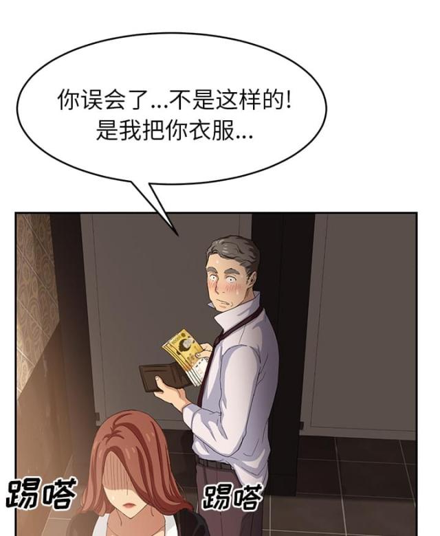 《临界暧昧》漫画最新章节第48话免费下拉式在线观看章节第【39】张图片