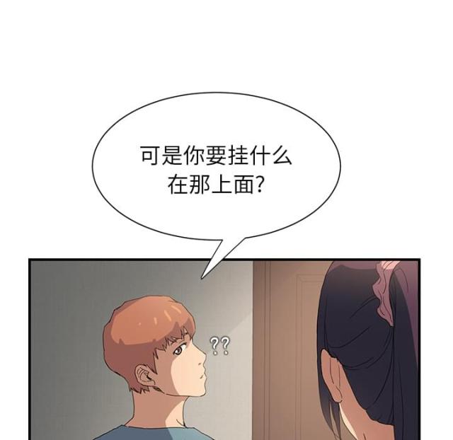 《临界暧昧》漫画最新章节第6话免费下拉式在线观看章节第【20】张图片