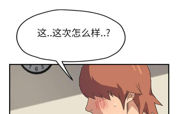 《临界暧昧》漫画最新章节第88话免费下拉式在线观看章节第【1】张图片