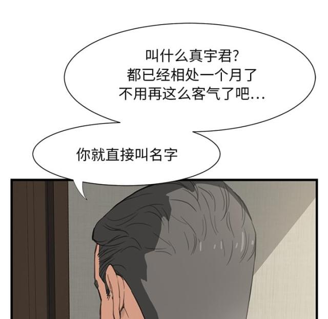 《临界暧昧》漫画最新章节第1话免费下拉式在线观看章节第【29】张图片