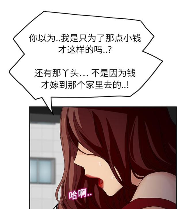 《临界暧昧》漫画最新章节第41话免费下拉式在线观看章节第【18】张图片