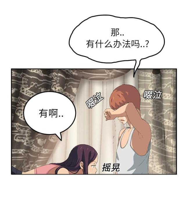 《临界暧昧》漫画最新章节第43话免费下拉式在线观看章节第【16】张图片