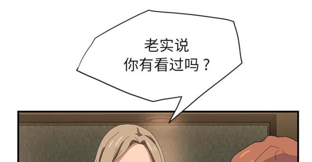 《临界暧昧》漫画最新章节第16话免费下拉式在线观看章节第【24】张图片