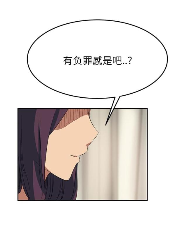 《临界暧昧》漫画最新章节第42话免费下拉式在线观看章节第【30】张图片