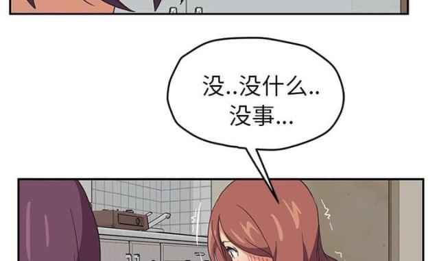 《临界暧昧》漫画最新章节第86话免费下拉式在线观看章节第【2】张图片