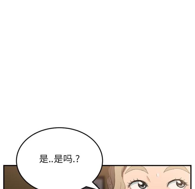 《临界暧昧》漫画最新章节第33话免费下拉式在线观看章节第【49】张图片