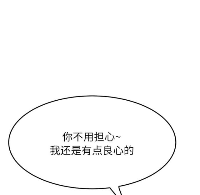 《临界暧昧》漫画最新章节第38话免费下拉式在线观看章节第【10】张图片