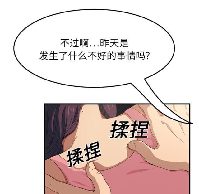 《临界暧昧》漫画最新章节第40话免费下拉式在线观看章节第【10】张图片