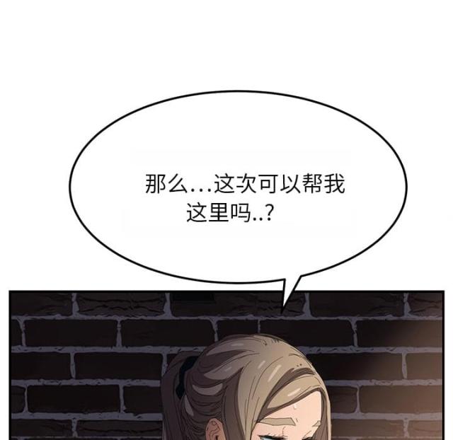 《临界暧昧》漫画最新章节第34话免费下拉式在线观看章节第【6】张图片