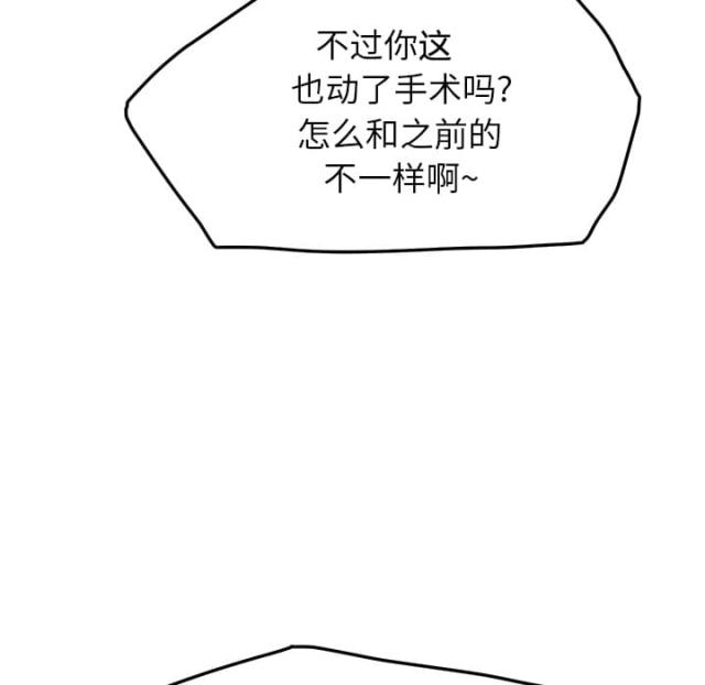 《临界暧昧》漫画最新章节第38话免费下拉式在线观看章节第【14】张图片