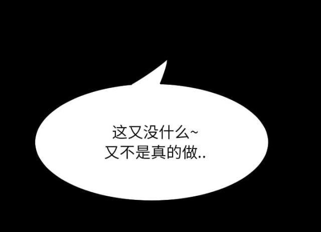 《临界暧昧》漫画最新章节第31话免费下拉式在线观看章节第【18】张图片