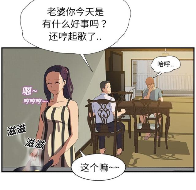 《临界暧昧》漫画最新章节第4话免费下拉式在线观看章节第【24】张图片