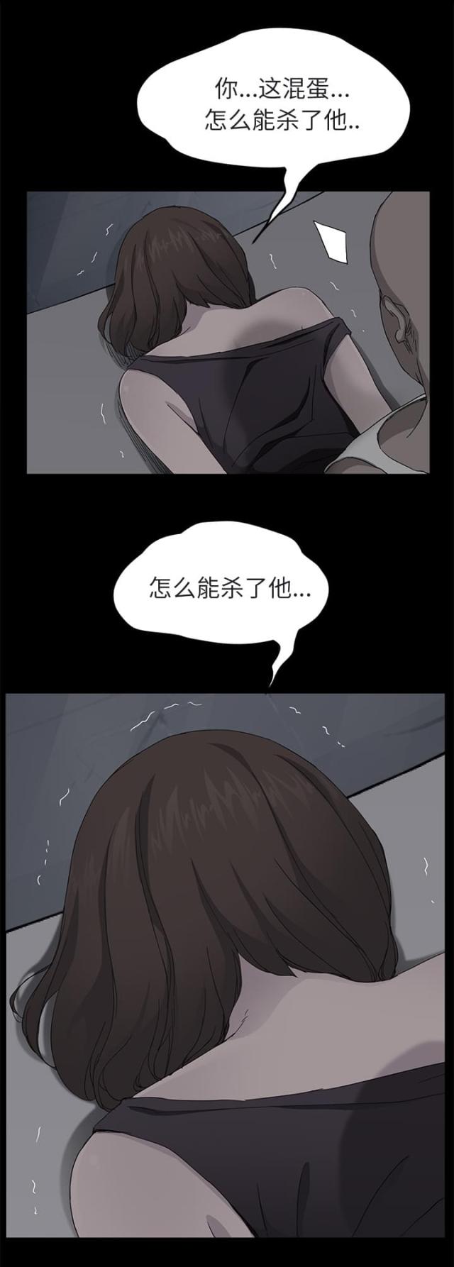 《临界暧昧》漫画最新章节第62话免费下拉式在线观看章节第【9】张图片