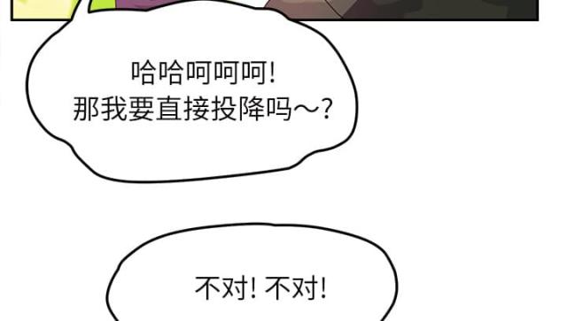 《临界暧昧》漫画最新章节第82话免费下拉式在线观看章节第【17】张图片