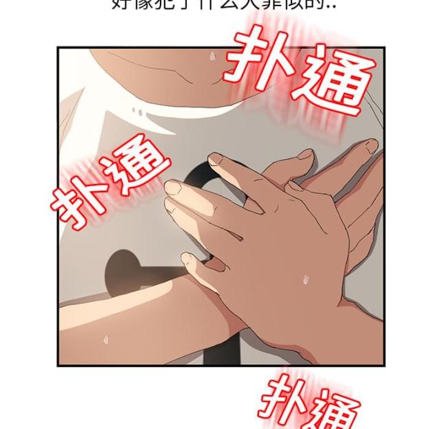 《临界暧昧》漫画最新章节第29话免费下拉式在线观看章节第【4】张图片