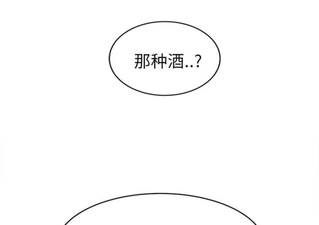 《临界暧昧》漫画最新章节第47话免费下拉式在线观看章节第【3】张图片