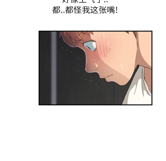 《临界暧昧》漫画最新章节第26话免费下拉式在线观看章节第【33】张图片