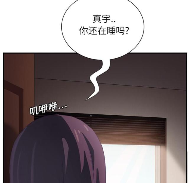 《临界暧昧》漫画最新章节第18话免费下拉式在线观看章节第【46】张图片