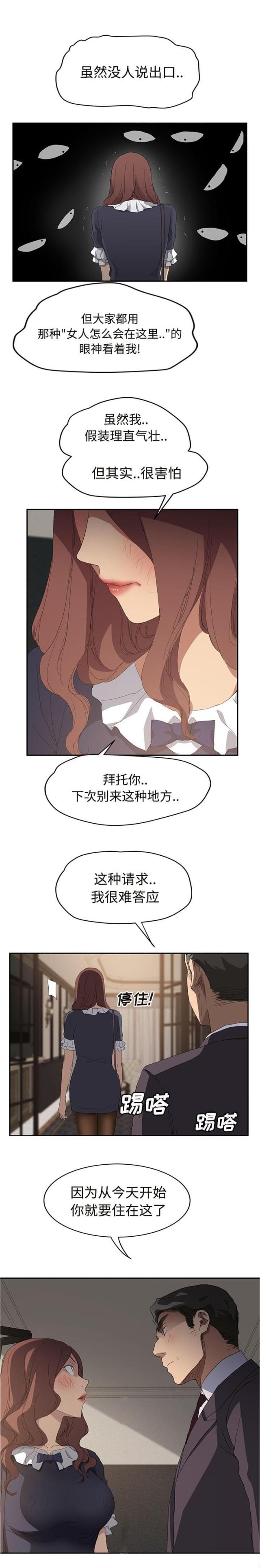 《临界暧昧》漫画最新章节第59话免费下拉式在线观看章节第【13】张图片