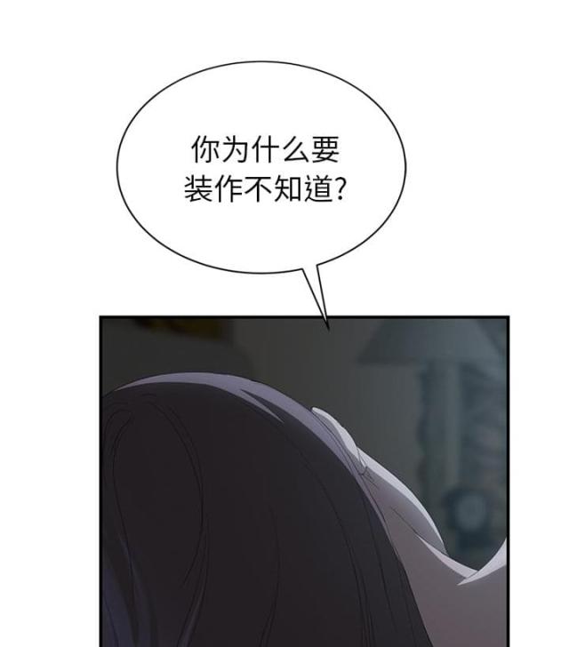 《临界暧昧》漫画最新章节第50话免费下拉式在线观看章节第【9】张图片