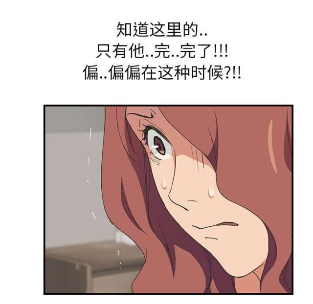 《临界暧昧》漫画最新章节第86话免费下拉式在线观看章节第【14】张图片