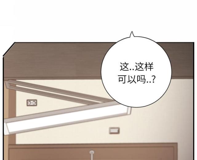 《临界暧昧》漫画最新章节第25话免费下拉式在线观看章节第【57】张图片