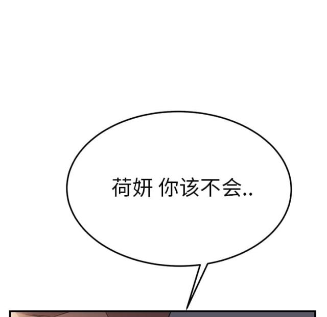 《临界暧昧》漫画最新章节第30话免费下拉式在线观看章节第【51】张图片