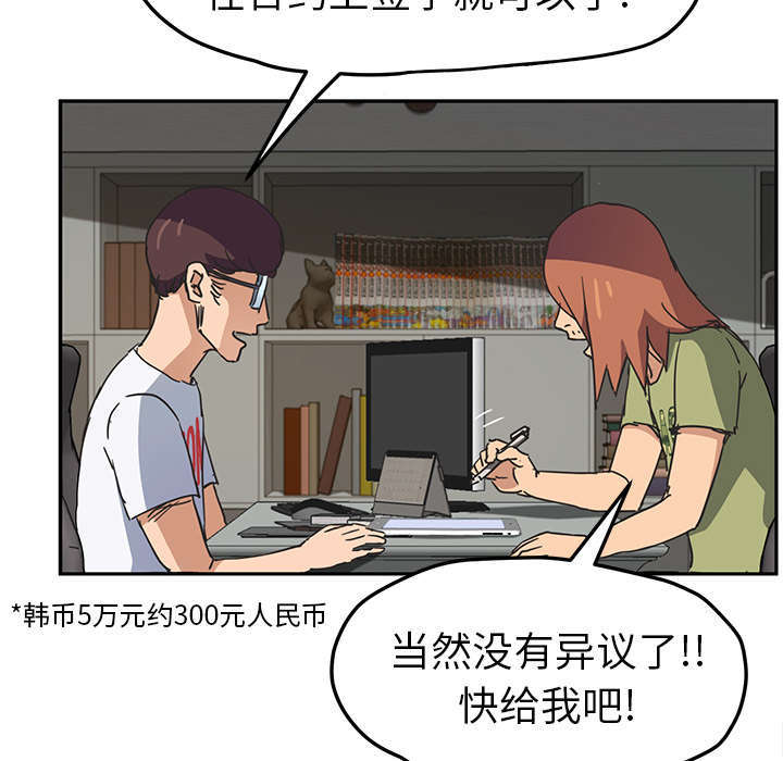 《临界暧昧》漫画最新章节第97话免费下拉式在线观看章节第【32】张图片