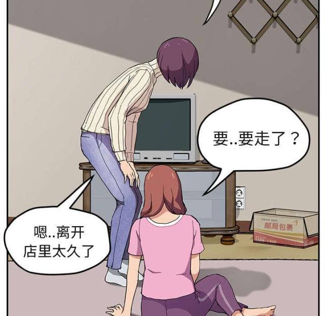 《临界暧昧》漫画最新章节第89话免费下拉式在线观看章节第【2】张图片