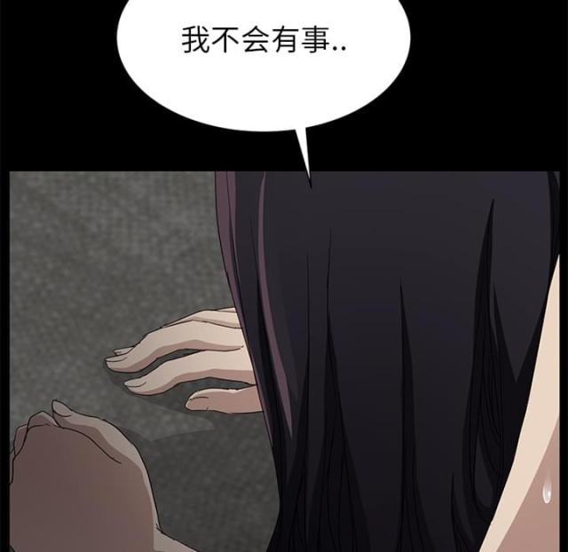 《临界暧昧》漫画最新章节第47话免费下拉式在线观看章节第【49】张图片