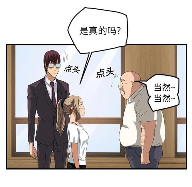 《临界暧昧》漫画最新章节第40话免费下拉式在线观看章节第【57】张图片