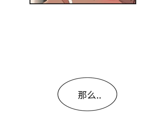 《临界暧昧》漫画最新章节第45话免费下拉式在线观看章节第【13】张图片