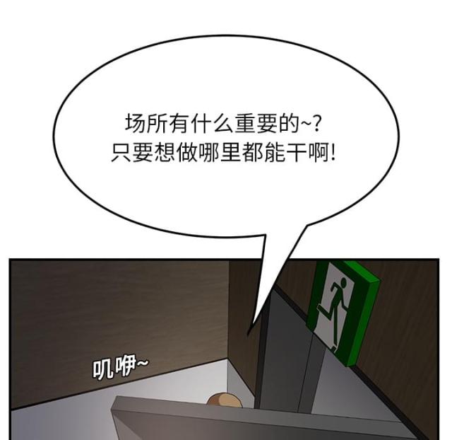 《临界暧昧》漫画最新章节第38话免费下拉式在线观看章节第【1】张图片