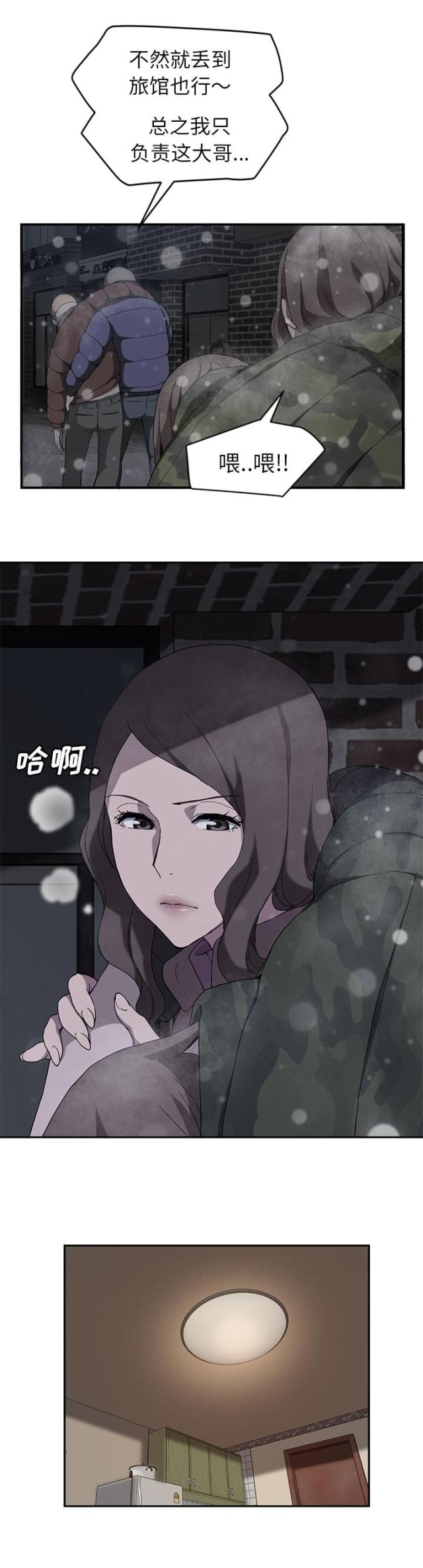 《临界暧昧》漫画最新章节第69话免费下拉式在线观看章节第【2】张图片