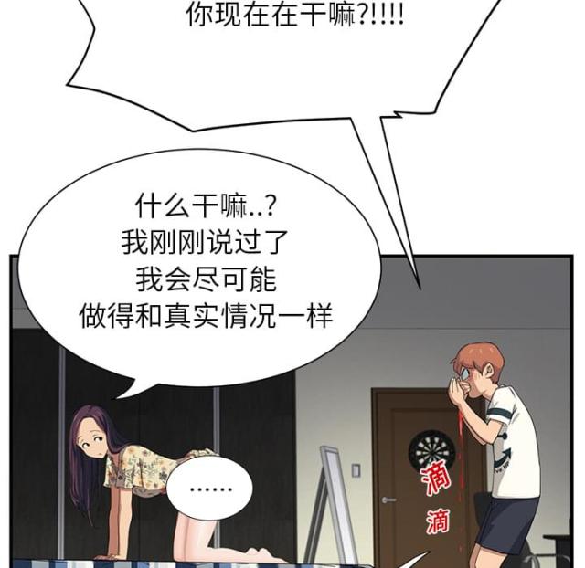 《临界暧昧》漫画最新章节第25话免费下拉式在线观看章节第【26】张图片