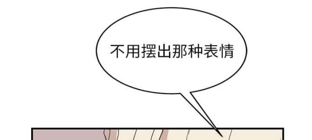 《临界暧昧》漫画最新章节第84话免费下拉式在线观看章节第【43】张图片