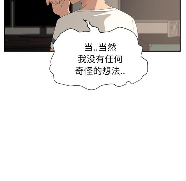 《临界暧昧》漫画最新章节第24话免费下拉式在线观看章节第【61】张图片