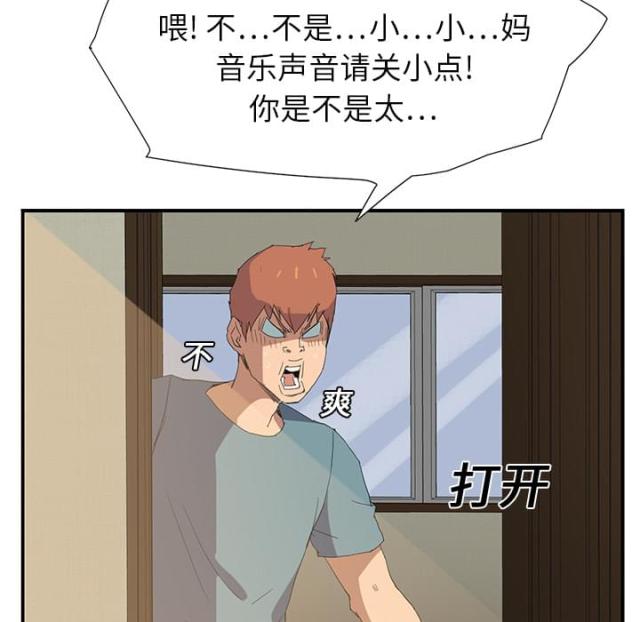 《临界暧昧》漫画最新章节第5话免费下拉式在线观看章节第【45】张图片