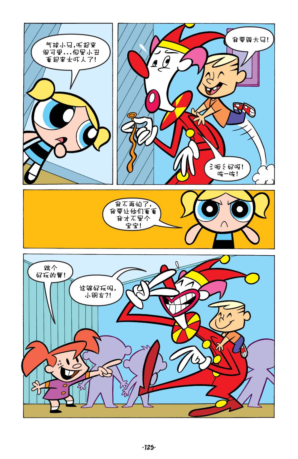 《飞天小女警经典V2》漫画最新章节第6话免费下拉式在线观看章节第【8】张图片