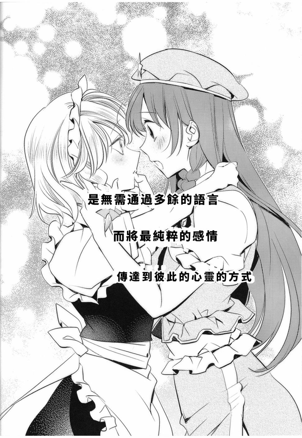 《她与她的XXXanother》漫画最新章节第1话免费下拉式在线观看章节第【30】张图片